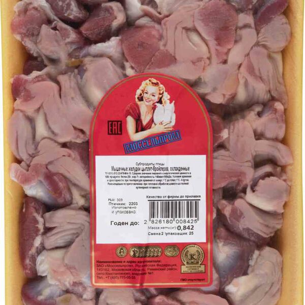 Желудки мышечные цыплят-бройлеров охлаждённые Моссельпром