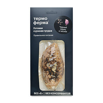 Филе куриной грудки Термоферма гриль с черным перцем и чесноком