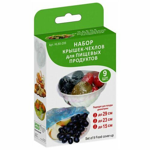 Набор крышек-чехлов 