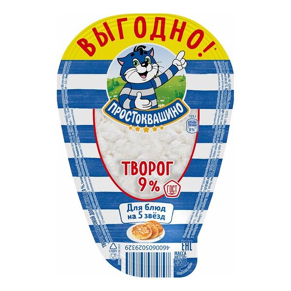 Творог Простоквашино 9%