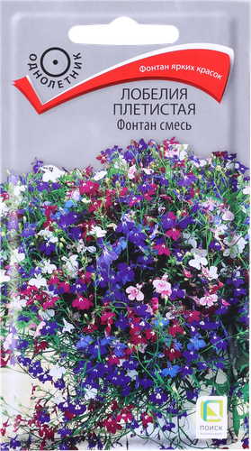 

Семена ПОИСК Лобелия плетистая Фонтан, смесь, 0,1г