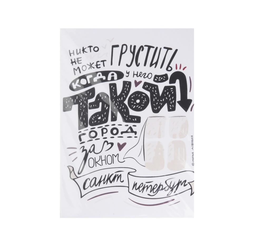 

Открытка "Никто не может грустить", Россия