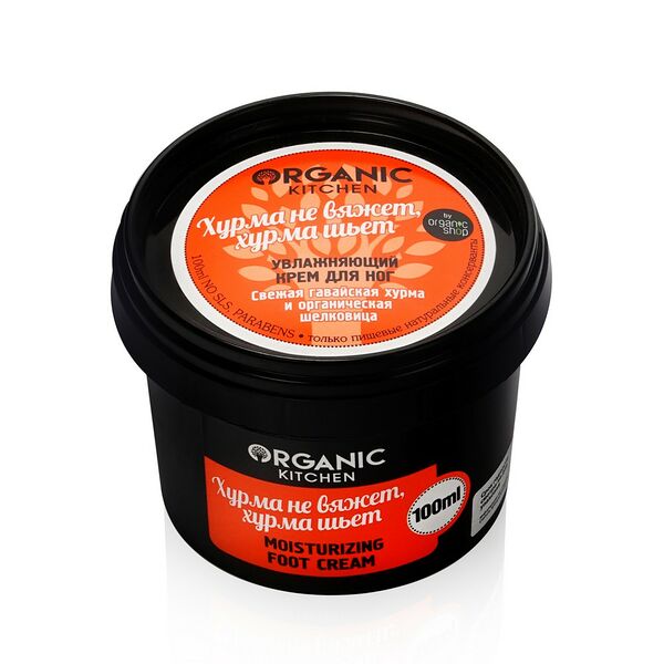 Крем для ног Organic Kitchen Хурма не вяжет хурма шьет увлажняющий