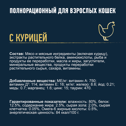 

Влажный корм Felix Мясные ломтики для взрослых кошек, с курицей 75 г