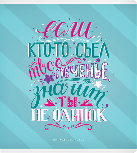 

Тетрадь ArtSpace Верь в себя 96 листов А5 клетка дизайн в ассортименте 1 шт.