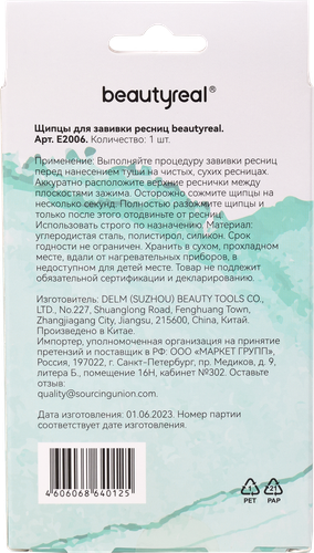 

Щипцы для завивки ресниц BEAUTYREAL, Арт. E2006