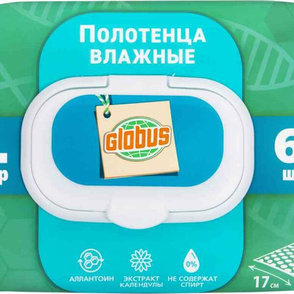 Влажные полотенца очищающие Глобус размер XL, 60 шт.