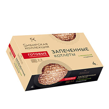 Котлеты запеченые Sибирская Коллекция с фермерской индейкой 280 г