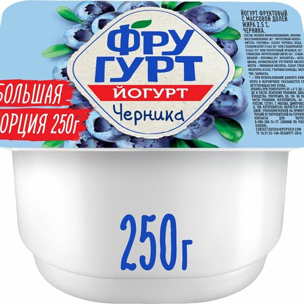 Йогурт Фругурт Черника 2.5%, 250г