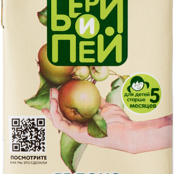 Нектар Бери и Пей Яблочный 200 мл