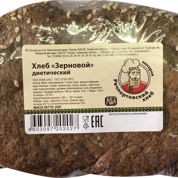 Хлеб ИП Каширских В.В. Диетический Зерновой 1 сорт 250г
