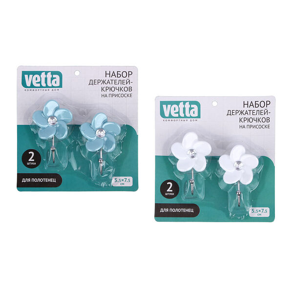 Vetta набор держателей-крючков со стразой для полотенец на присоске, 2шт, пвх, 5,5x7,5см, 2 цвета