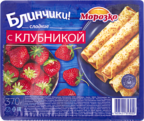

Блинчики Морозко с клубникой 370 г