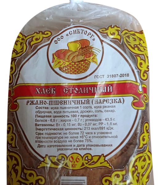 Хлеб СИБТОРГ Столичный в нарезке