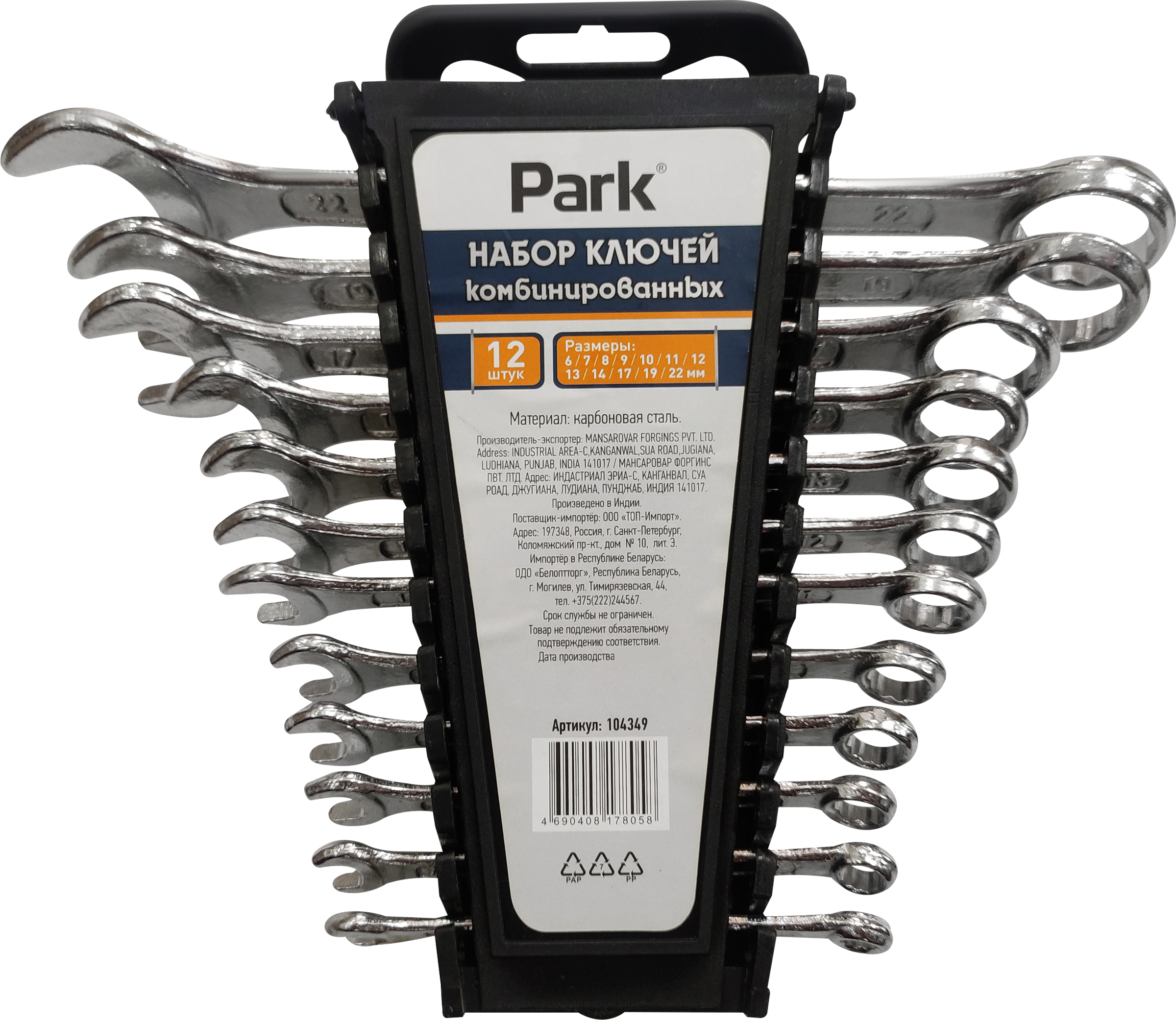 

Набор ключей PARK комбинированных Арт. 104349, 12шт