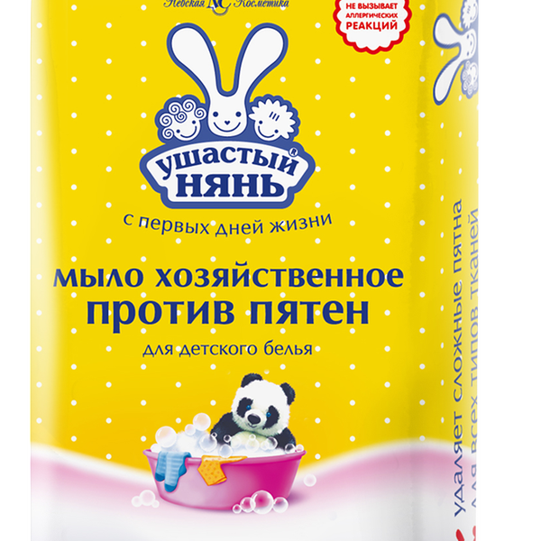 Мыло хозяйственное детское Ушастый нянь против пятен