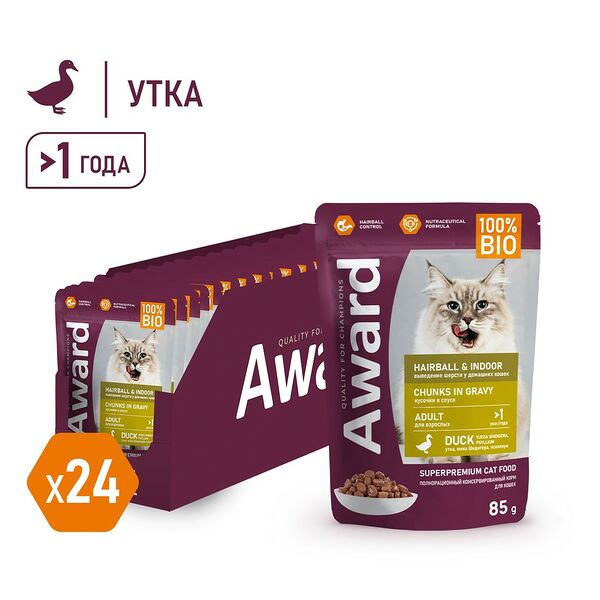 Корм для кошек AWARD Hairball & Indoor для вывед.шерсти, для домаш.,кусочки в соусе с уткой пауч 85г х 24 шт