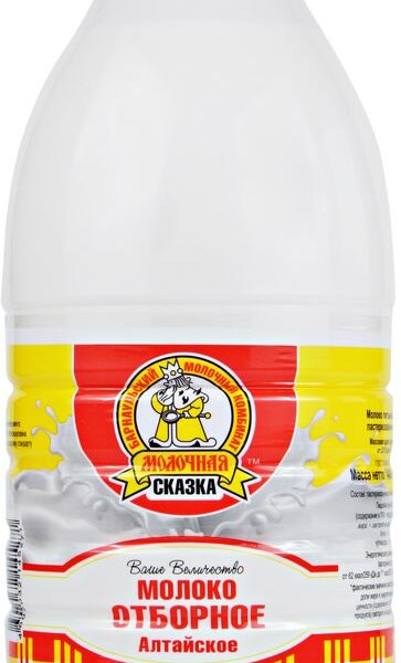 Молоко Молочная сказка Отборное Алтайское пастеризованное 3.5%