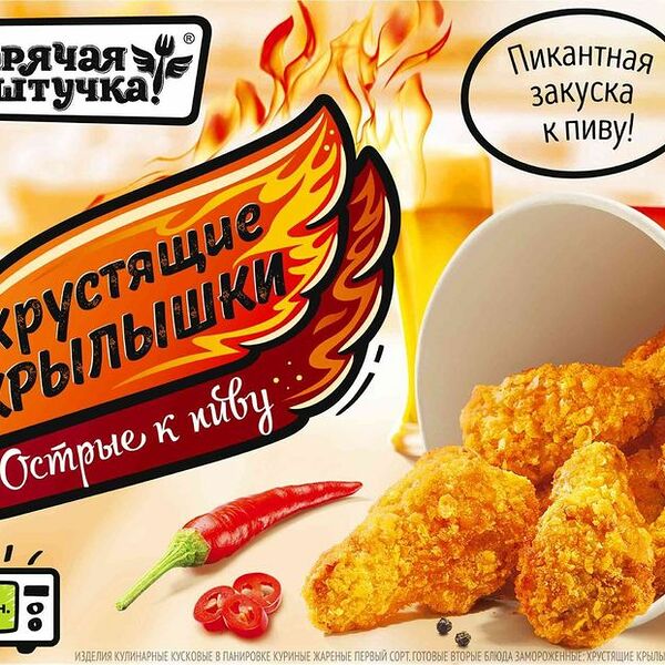 Крылышки Горячая Штучка Хрустящие острые к пиву 300г