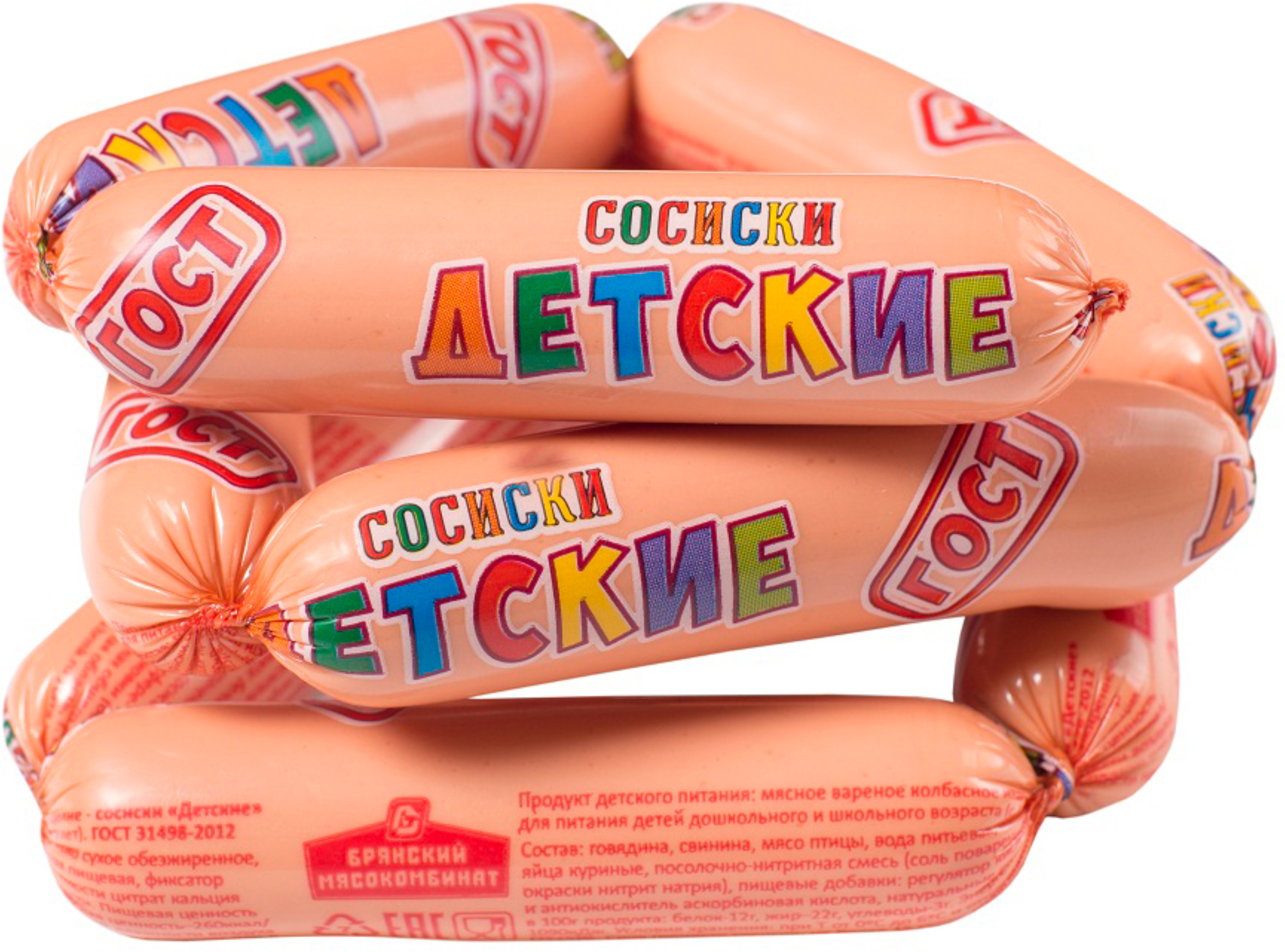 

Сосиски Брянский мясокомбинат Детские вес