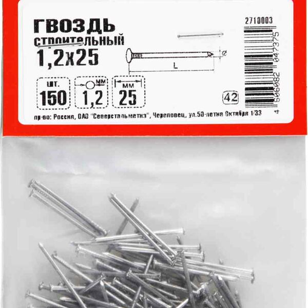 Гвозди строительные Стройбат, 1,2×25 мм, 150 шт.