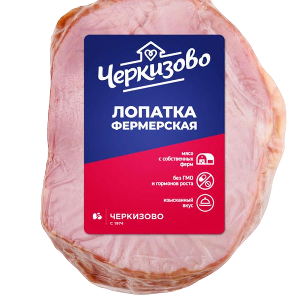 Лопатка Черкизово Фермерская варено-копченая, вес