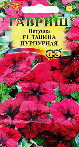 Семена ГАВРИШ Петуния ампельная Лавина Пурпурная F1, Арт. 1071856281
