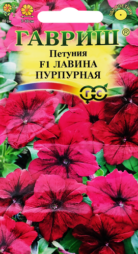 

Семена ГАВРИШ Петуния ампельная Лавина Пурпурная F1, Арт. 1071856281