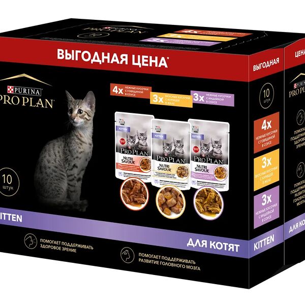 Промопак: Влажный корм Pro Plan для любых котят (rовядина в соусе 4шт, курица в желе 3шт, индейка в соусе 3шт) 850гр