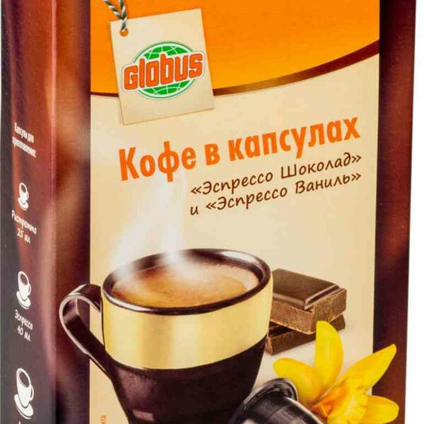 Кофе в капсулах Глобус Эспрессо Шоколад и Эспрессо ваниль, 10 шт. ×