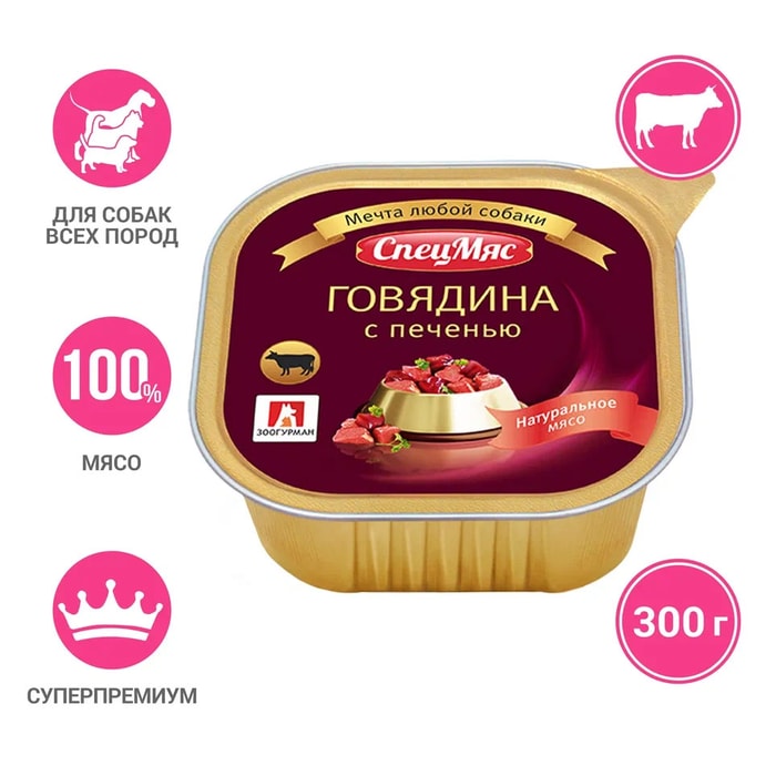 

Зоогурман СпецМяс консервы для собак Говядина и печень, 300 г