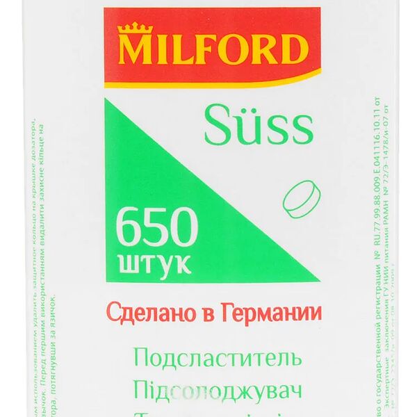 Подсластитель Milford на основе цикламата натрия и сахарина натрия, 650 шт.