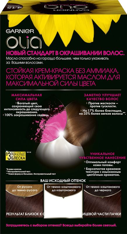 

Garnier Стойкая крем-краска для волос Olia с цветочными маслами без аммиака оттенок 4.15 Морозный шоколад темно-коричневый 112 мл