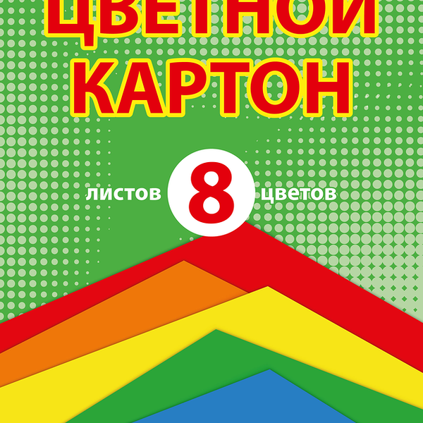 Картон цветной А4, 8 цветов, 8 листов, папка