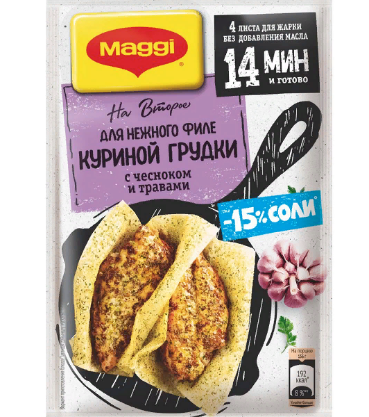 Смесь приправ Maggi На второе для нежного филе куриной грудки с чесноком и травами