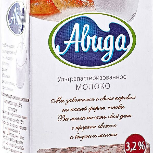 Молоко ультрапастеризованное Авида 3,2%