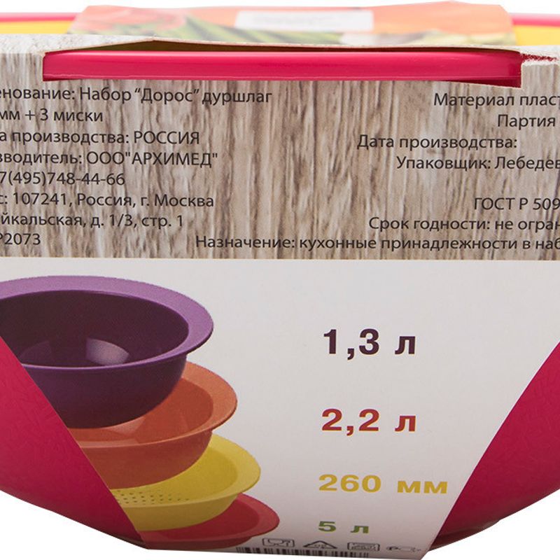 

Набор мисок Архимед Дорос 1.3/2.2/5 л цвет в ассортименте