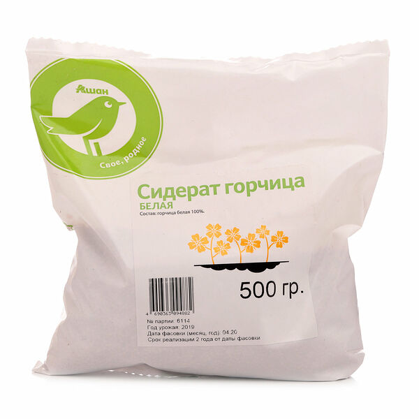 Сидерат горчица белая ТМ Ашан