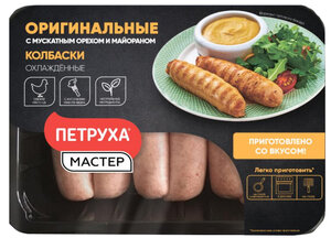 Колбаски Петруха мастер Оригинальные мускатный орех-майоран в Магнит со скидкой –28%
