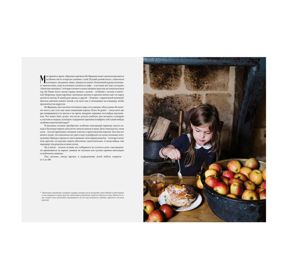 

Книга «Французская домашняя кухня» Торрисон Мими, КоЛибри