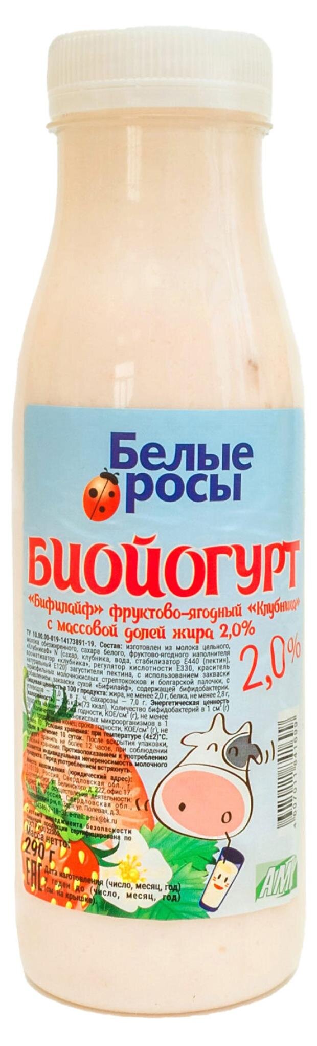 

Биойогурт питьевой Белые росы клубника 2% 290 г