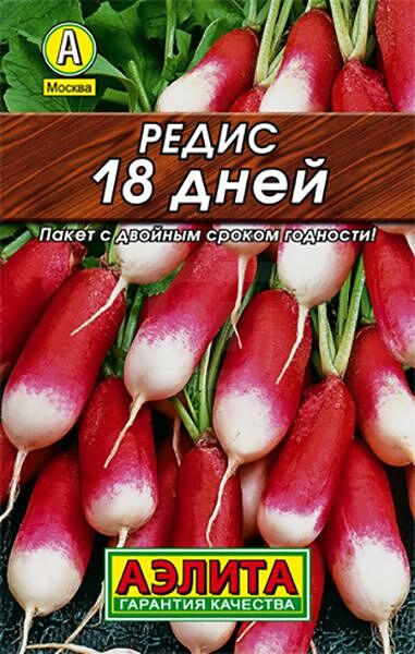 Редис 18 дней Лидер