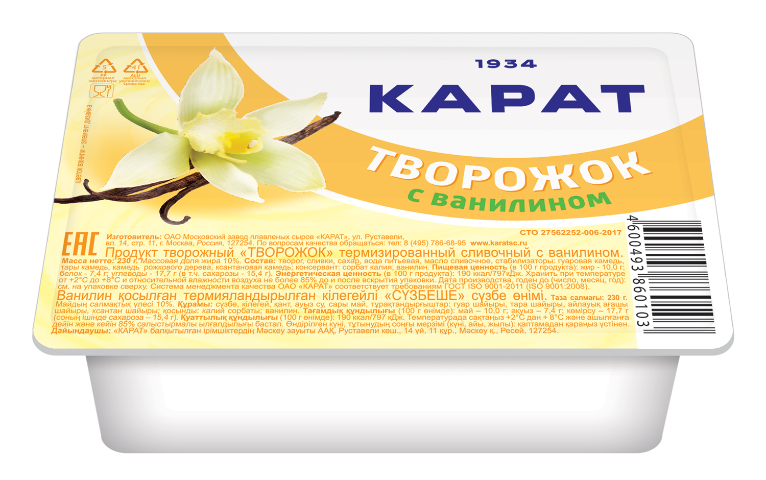 

Творожок Карат Сливочный с ванилином 10%, 230 г