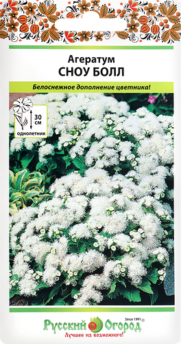 Семена Русский огород Агератум Сноу Болл