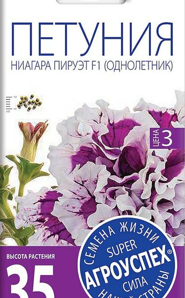 Семена Агроуспех Петуния Ниагара Пируэт Пурпур F1 10шт