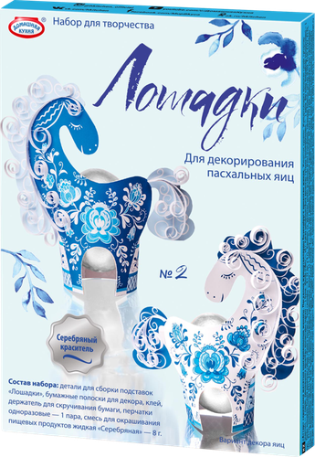 

Набор пасхальный Домашняя кухня Сделай сам Лошадки 1 шт. цвет в ассортименте