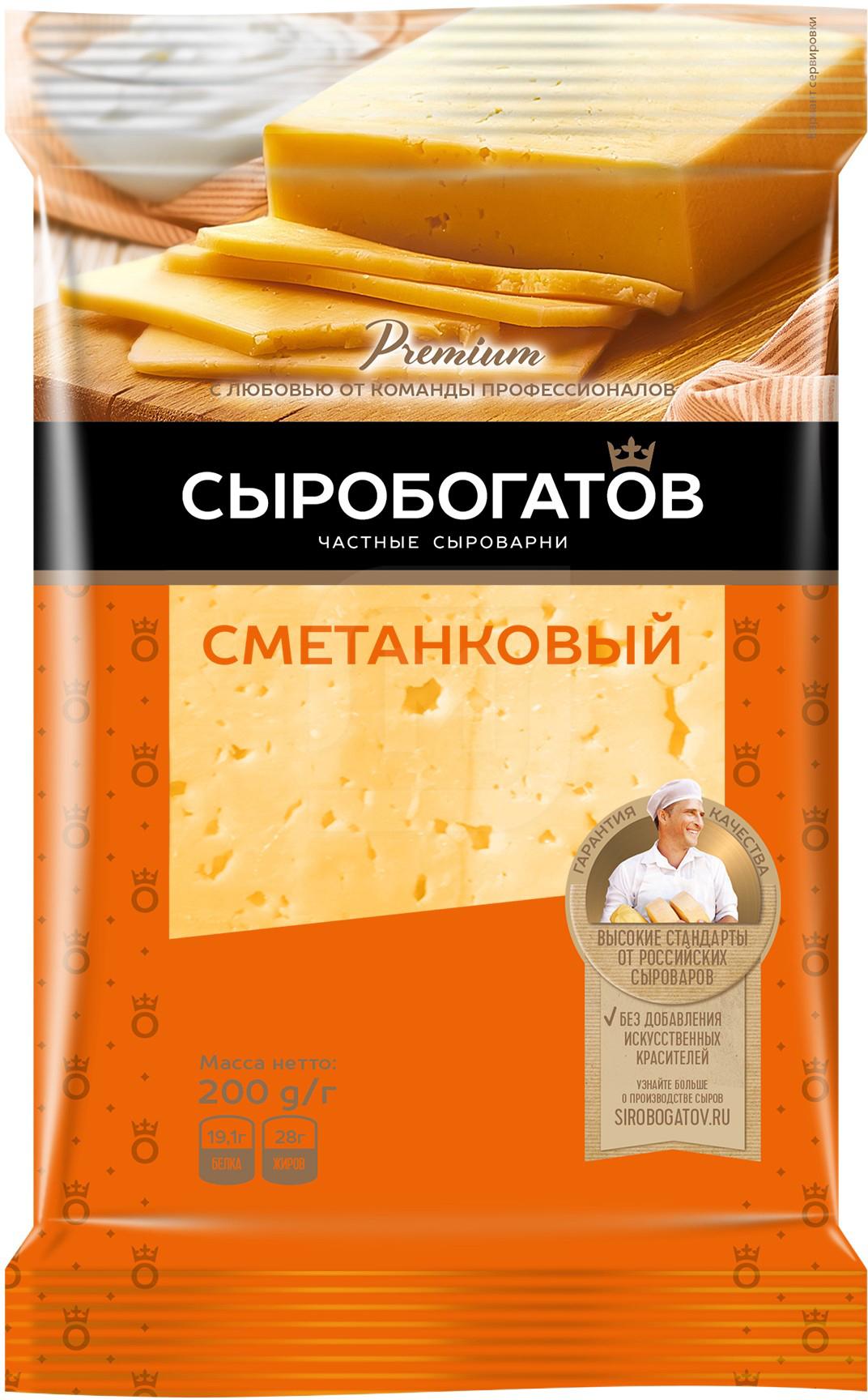 

Сыр Сыробогатов Сметанковый 50%