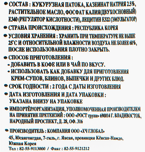 

Заменитель молочного продукта Хи Чанг Сопьо Крима, 500 г