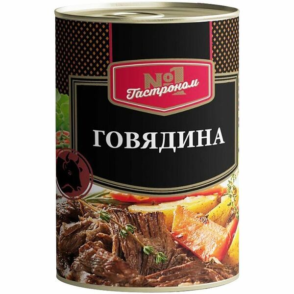 Говядина Гастроном №1 тушёная 338г
