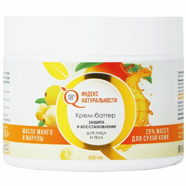 Крем-баттер Индекс Натуральности Защита и восстановление масло манго и марулы для лица и тела, 300 мл